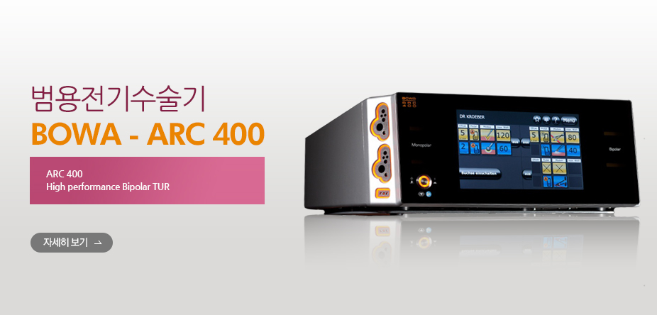 전기수술기 ARC 400