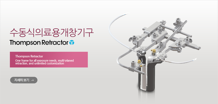 의료용 개창기구