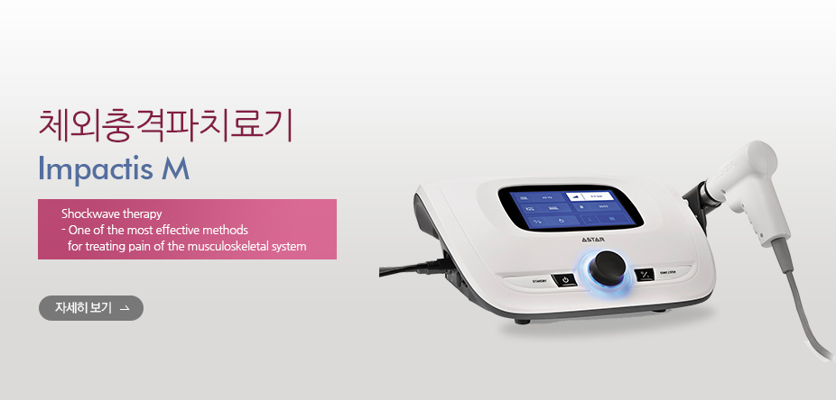 체외충격파치료기 Impactis M
